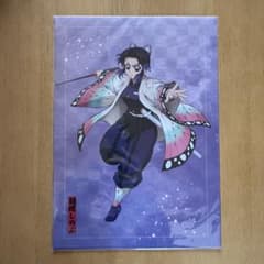 鬼滅の刃 アニプレックスくじ E賞 クリアファイル2枚セット しのぶ