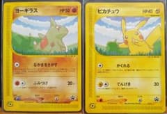 PSA8 そらをとぶピカチュウ プロモ 旧裏 025 25 1999 ANA | Shop at