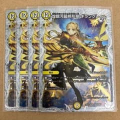 ギラングレイル アトリエ ライザ デュエナマイト 4枚 - メルカリ