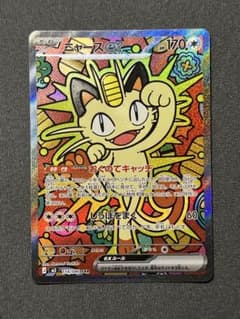 SAR 〗ニャースex - メルカリ