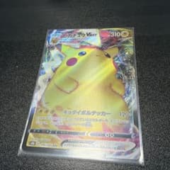 ピカチュウVMAX RRR S4 仰天のボルテッカー - メルカリ