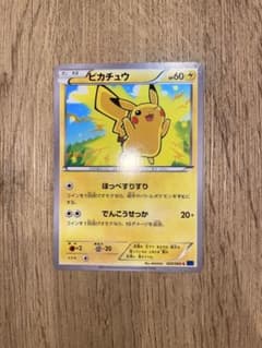 良品】ピカチュウ C XY1 コレクションX 022/060 - メルカリ