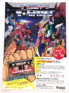レア3点セット非売品☆ルパン三世 パート2☆アニメセル画 丸美屋