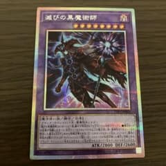 遊戯王 滅びの黒魔術師 プリズマ - メルカリ