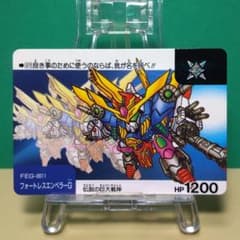 No.372【太陽】SDガンダム カードダス 1992年 ネオバトル ノーマル