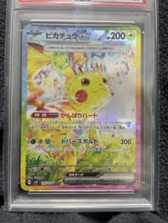 超電ブレイカーピカチュウEX SV8 132/106 SAR 【PSA10】 - メルカリ
