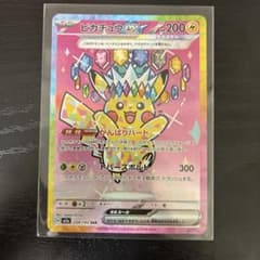 ピカチュウEX SAR メガドリーム - メルカリ