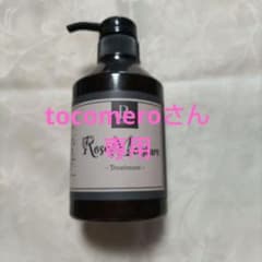 REVI ローズモイスチャートリートメント - メルカリ