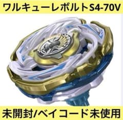 ベイブレードX ワルキューレボルトS4-70V 未開封 - メルカリ