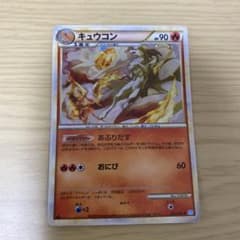 キュウコン ☆ L1 ソウルシルバーコレクション 013/070 - メルカリ