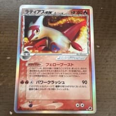 希少・1ED】ラティアスex δ-デルタ種 014/068 さいはての攻防 - メルカリ