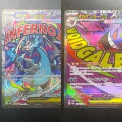 中国エラー】 メガリザードン ゲンガー MA 美品 - メルカリ