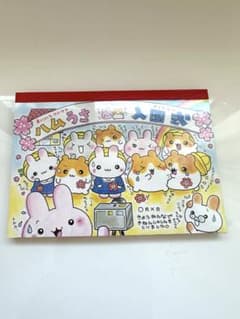 ハムうさ入園式 メモ帳 中古 平成レトロ - メルカリ