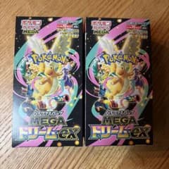☆新品未開封☆ポケモンカード MEGAドリームex 2BOX ペリペリあり
