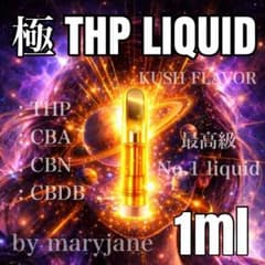 極 THP 1mlリキッド CBP CBD CBN CPX HHBD H4CBH - メルカリ