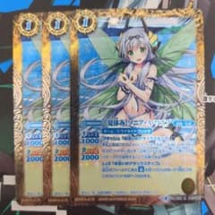 バトスピ [夏休み] ソニア A ワスプ シークレット パラレル 3枚 - メルカリ