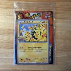 ピカチュウ 070/XY-P たいりょうはっせい⁉︎ 未開封 Pikachu - メルカリ