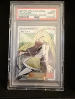 PSA10】ルザミーネ SR SM4A 超次元の暴獣 055/050 - メルカリ