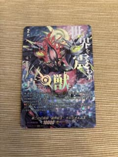 第二の幻真獣 震界蛇王 ガルズオルムス SEC - メルカリ