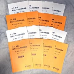 浜学園2024年度小5最高レベル特訓算数 - メルカリ