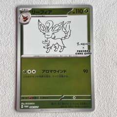 リーフィア 068/SV-P PROMO G YU NAGABA 長場雄 プロモ - メルカリ