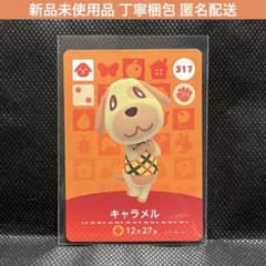 新品未使用】どうぶつの森 amiiboカード キャラメル - メルカリ