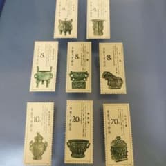 未使用 中国切手 T75 西周の青銅器 8種完 - メルカリ
