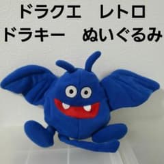 ドラキー ドラクエ レトロ ぬいぐるみ フィギュア 当時物 ファミコン