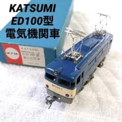 鉄道模型 カツミ ED100型 電気機関車 ジャンク ED100-1 - メルカリ