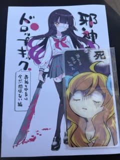 福のれん こみトレ47 新刊 スロふだ4 ユキヲ 邪神ちゃん こみっく