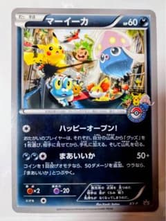 ポケモンカード ポケモンセンタートーキョーベイ オープン記念非売品