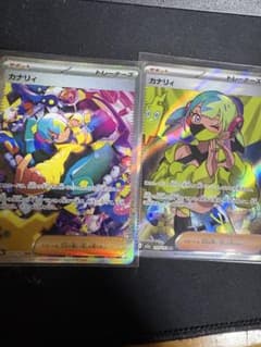 ポケモンカード カナリィ SARとsrトレーナーズ 2枚セット - メルカリ