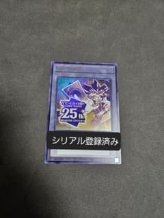 遊戯王25hシリアルコード トークン side:UNITY 1,000枚限定 - メルカリ