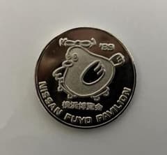 横浜博覧会 記念メダル 茶平工業 - メルカリ