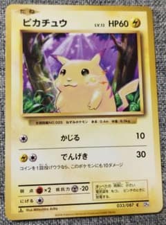 ピカチュウ 20th Anniversary 033/087 かじる でんげき - メルカリ