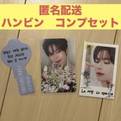 ハンビン RE-FLOWコンプセット トレカ - メルカリ