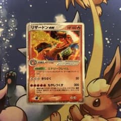 ポケモンカード ポケカ リザードンex(D){炎} ランダム構築スターター