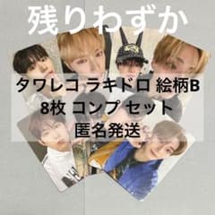 ALD1 EUPHORIA タワレコ ラキドロ トレカ 絵柄B コンプ ⑦ - メルカリ