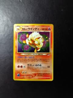 旧裏】ポケモンカード やさしいウインディ LV.47（闇、そして光へ