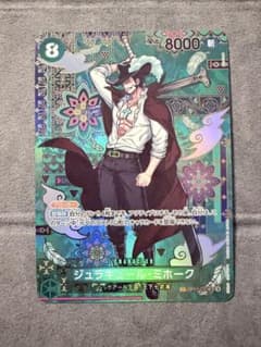 美品】ジュラキュール・ミホーク SP OP12-030 - メルカリ