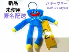 ポピープレイタイム MCぬいぐるみ ハギーワギー(口閉じているレア