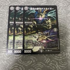 混沌の獅子デスライガー カオスチャージャー 4枚セット - メルカリ