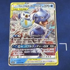 カメックス&ポッチャマGX RR SM11a リミックスバウト 016/064 - メルカリ