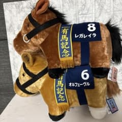 オルフェーヴル レガレイラ サラコレGIGO限定 有馬記念 ふわふわBIG
