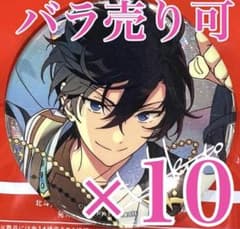 9周年 氷鷹 北斗 あんスタ gracolle CANBA!! ES 缶バッジ - メルカリ
