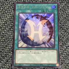 遊戯王 ミラクルフュージョン ウルトラレア LPG1-JP050 - メルカリ