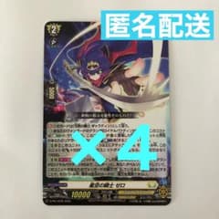 カードファイト ヴァンガード 星空の騎士ゼロ コロコロコミック 6月号