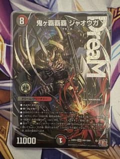 鬼ヶ覇覇覇 ジャオウガ オニガハイパージャオウガ② - メルカリ