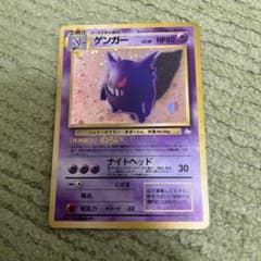 ゲンガー ☆ 第3弾拡張パック 化石の秘密 - メルカリ