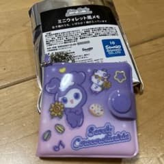 サンリオ TWICE サナ コロコロクリリン - メルカリ